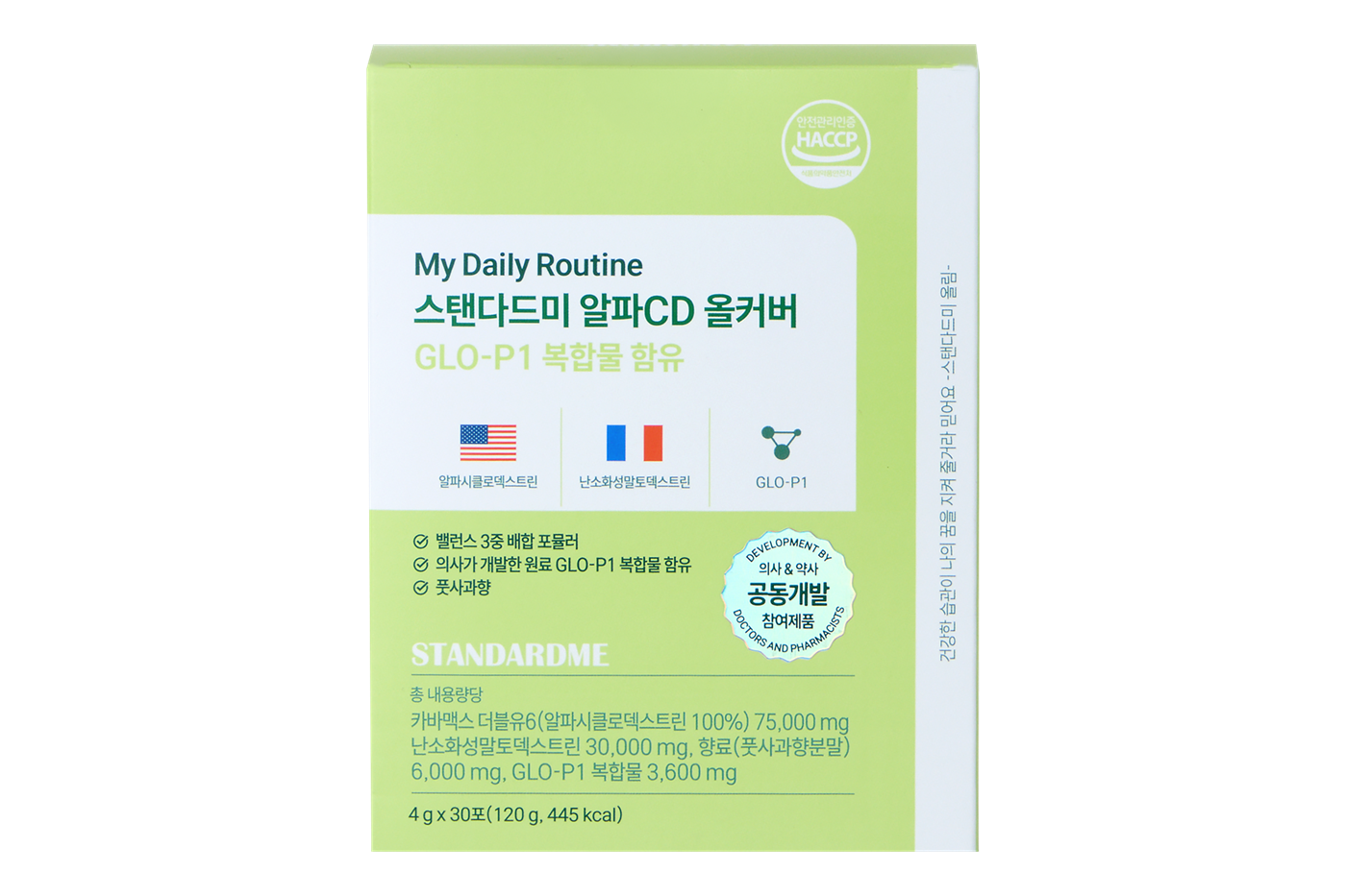 스탠다드미 알파CD 올커버 제품 패키지