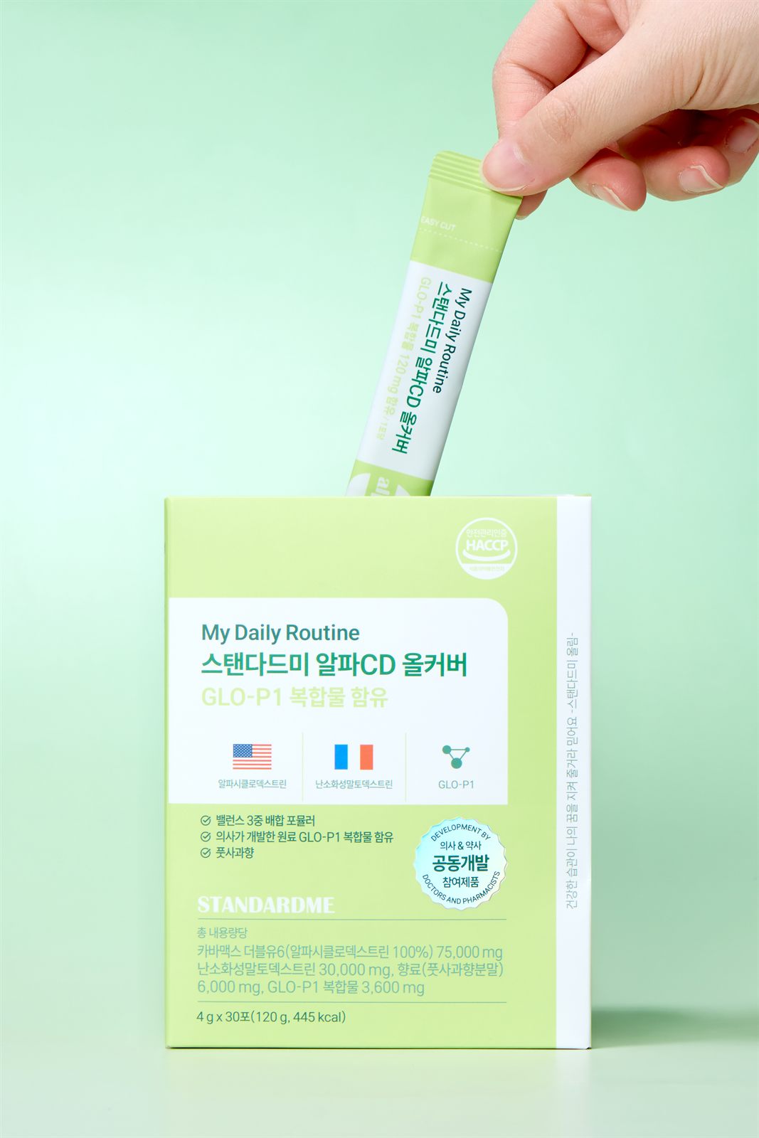 박스에서 스틱 한 포를 꺼내는 모습